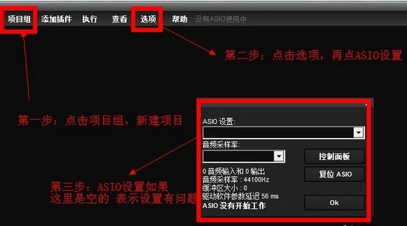 LiveProfessor无声音的处理对策截图