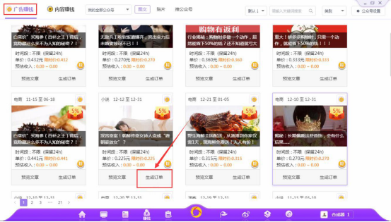 迅蟒自媒体助手怎么接单。