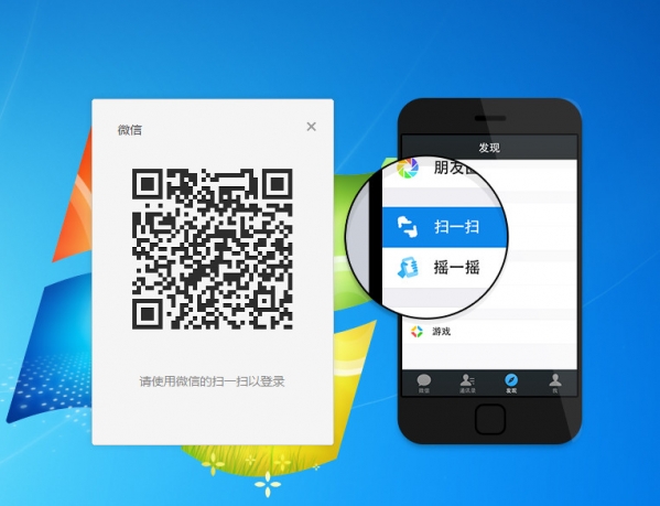 微信电脑版怎么登陆。