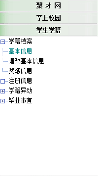全国计算机等级考试报名用照片的使用方法截图
