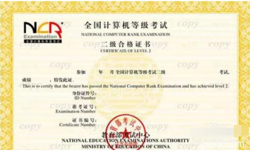 全国计算机等级考试报名用照片的使用方法截图