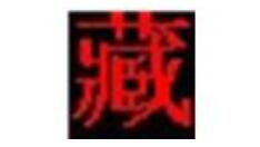 关于喜马拉雅藏文字体Adobe pr中乱码的处理我方法