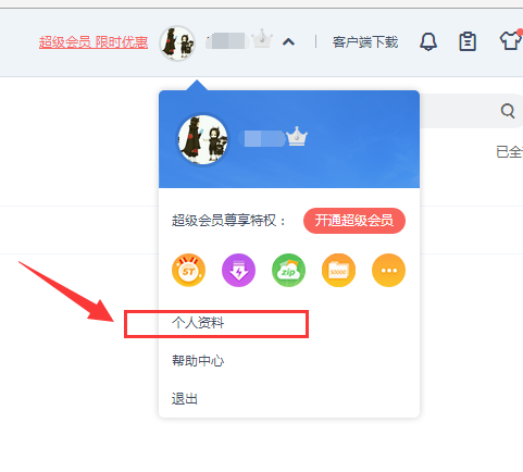 解除百度网盘之前绑定的手机号的详细方法今天分享。