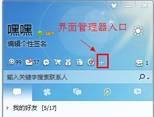 QQ2013进入空间的操作教程截图