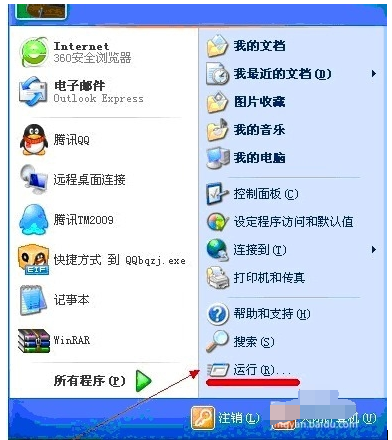 QQ2013禁止自动升级的操作方法截图