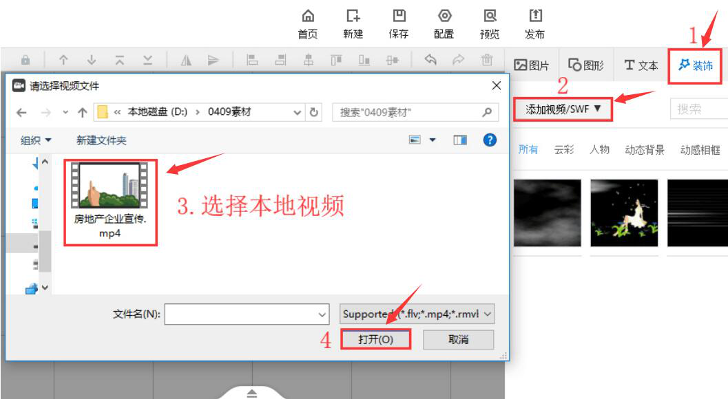 万彩手影大师实操教学，在动画中添加视频和SWF。