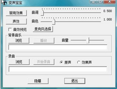 变声软件哪个好。
