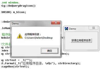 VC RedistInstaller应用程序的目录获取方法截图