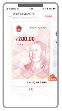 数字人民币怎么用。