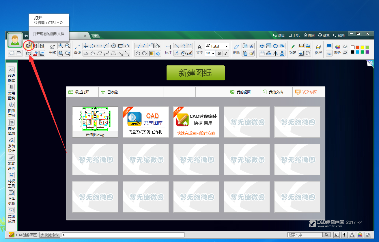 CAD 迷你画图怎么转换成 PDF。