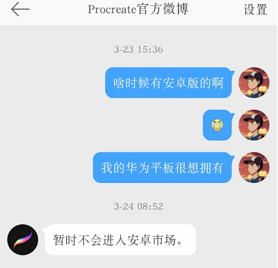 procreate华为平板可以用吗。