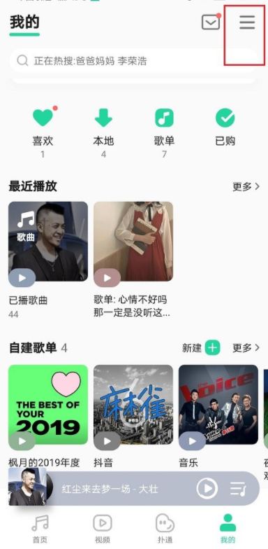 如何申请成为 QQ 音乐认证歌手。