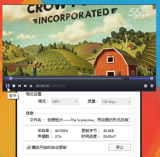 potplayer如何提取视频中的音频文件