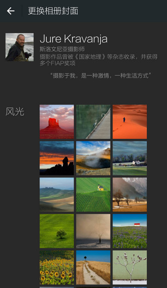 怎样自定义设置尺寸合适的微信相册封面。