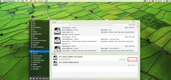 Clover隐藏启动磁盘的操作方法截图