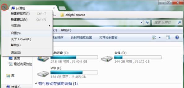 Clover工具的使用操作说明截图
