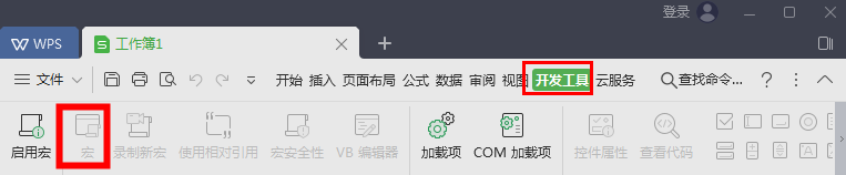 WPS Excel “宏”功能被禁用，VBA 插件来帮忙。