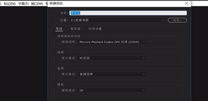 Premiere 添加视频轨道的操作方法演示。