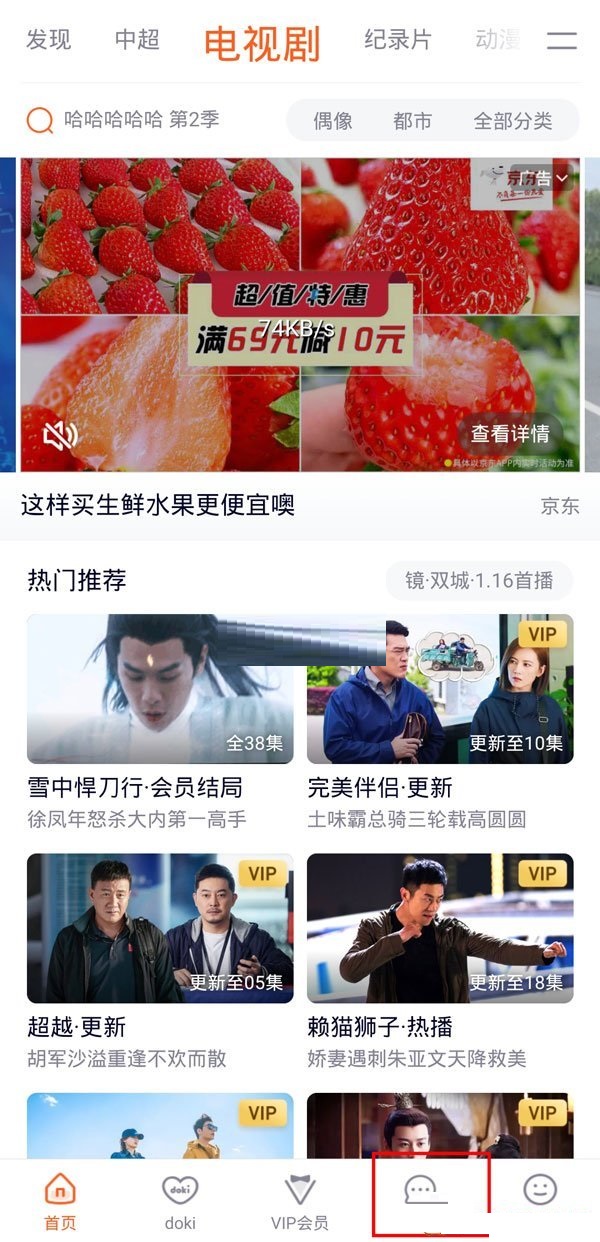 腾讯视频点赞记录如何查看 腾讯视频没有点赞记录