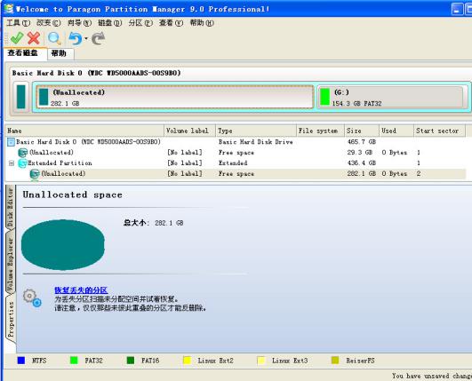 如何使用Pqmagic进行硬盘分区。