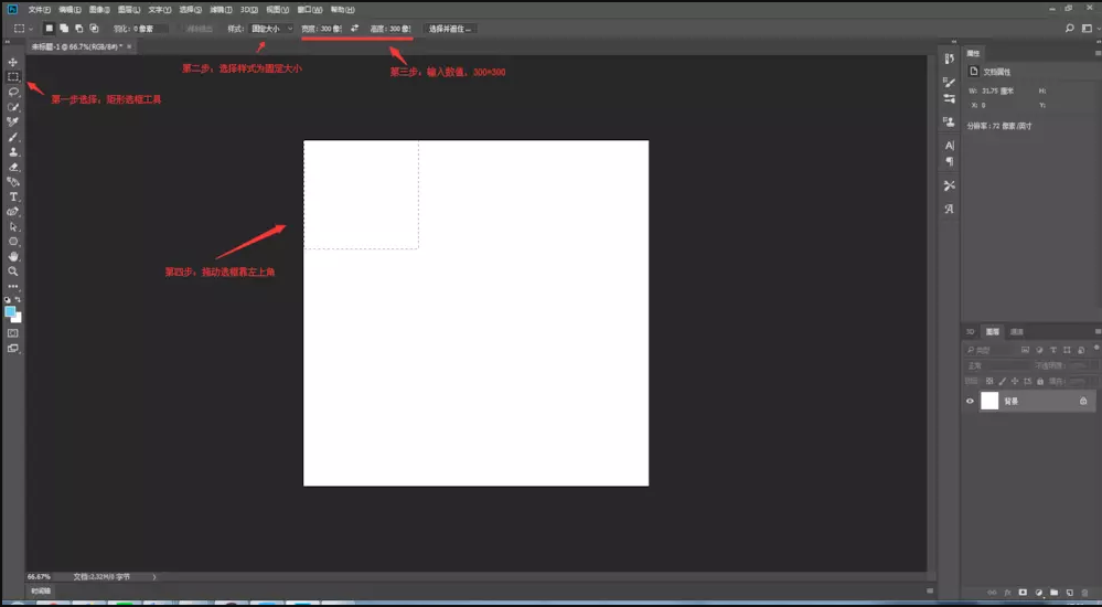 PS制作九宫格图片很简单，先来两招。
