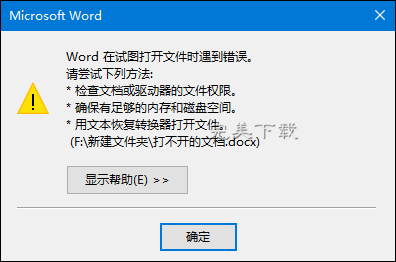 百度文库中下载的文档无法打开的详细处理方法今天分享。