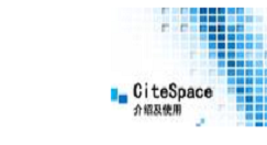 小编教你CiteSpace工具面板英文详细介绍 小编教你吧