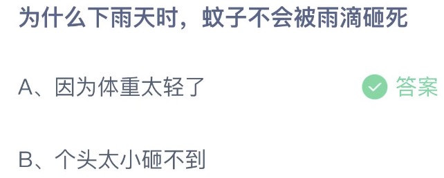 小鸡庄园答题6月9日最新答案 今日小鸡庄园答题的答案