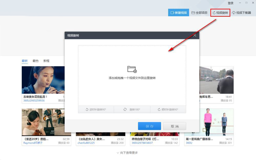 快剪辑视频处理之旋转角度，一分钟搞定。