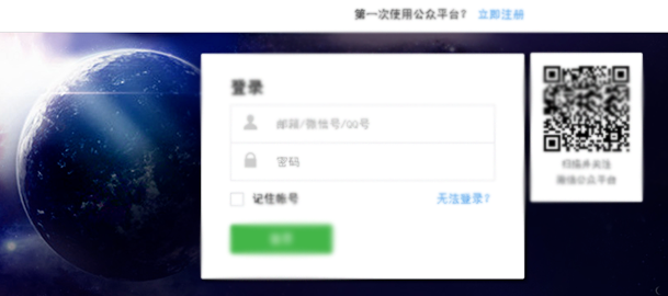微信公众号中发表文章申请原创的具体步骤。