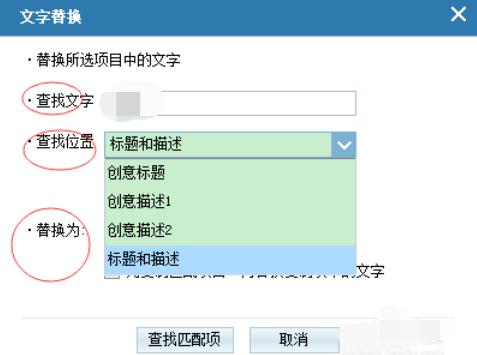 搜狗推广管家修改创意的操作方法截图