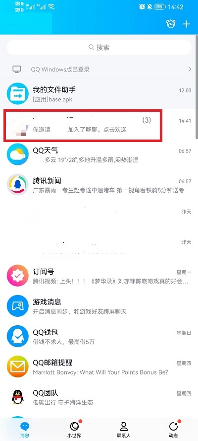 QQ怎么转让群主给指定的人-转让群主给指定的人方法说明 手机qq怎么转让群主