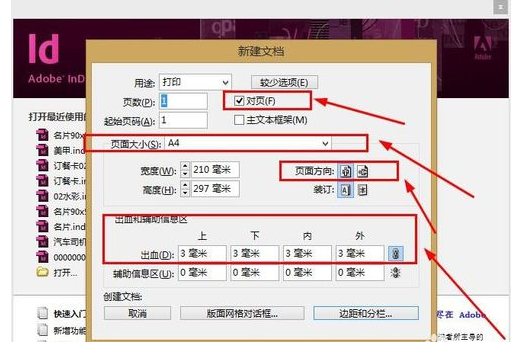 Adobe InDesign CS6导出对页的图片的操作教程截图