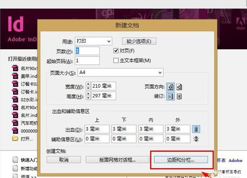 Adobe InDesign CS6导出对页的图片的操作教程截图