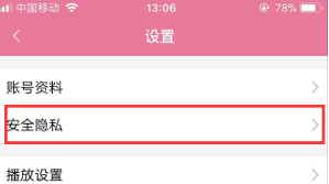 哔哩哔哩如何换绑手机号 哔哩哔哩如何换绑手机号手机卡丢了