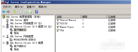 SQL Server 2008数据库系统设置的操作教程截图