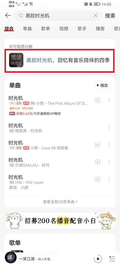 网易云音乐如何看自己听了多长时间的歌