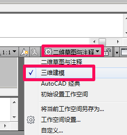 Cad 怎么画三维图。