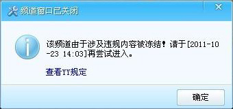 yy 频道进不去一直转圈怎么回事。