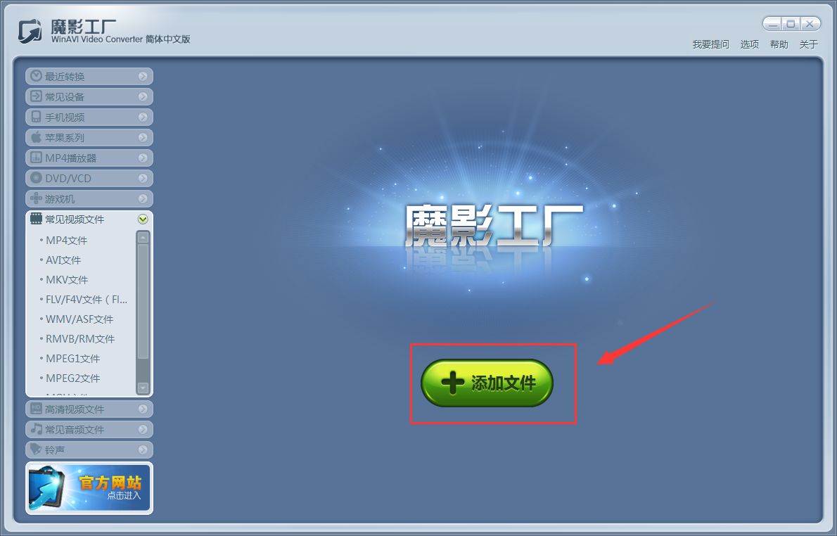 魔影工厂怎么合并视频。