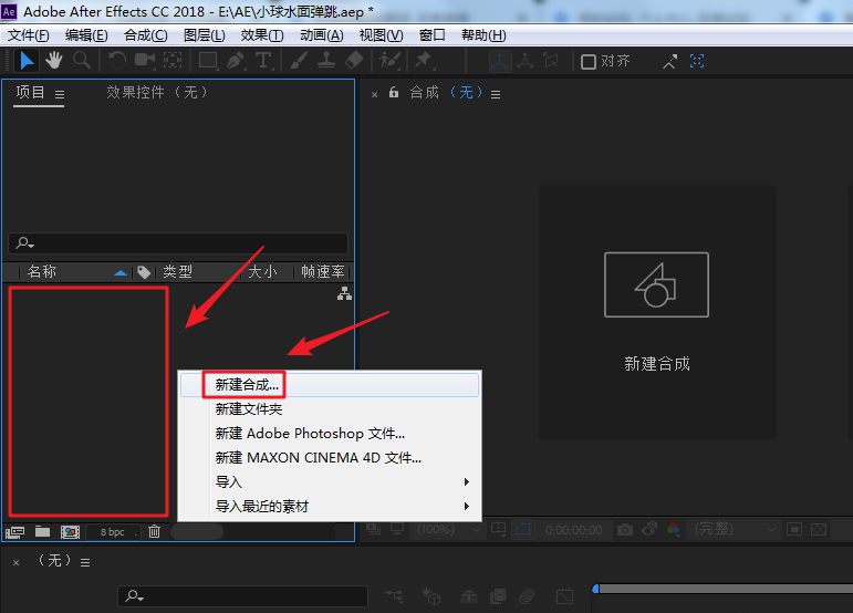 Adobe After Effects 如何复制图层。