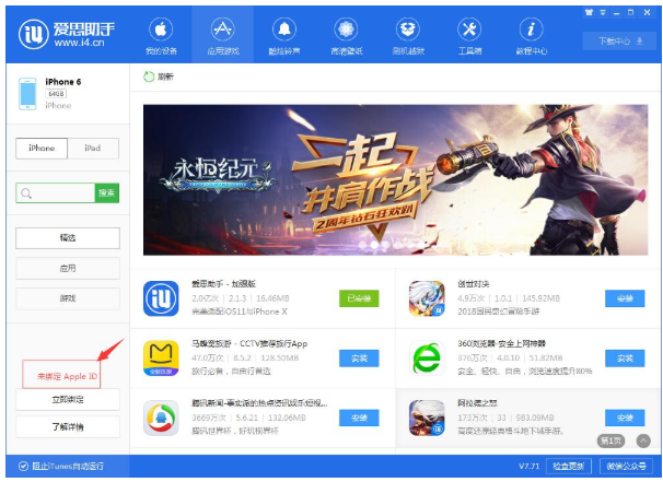 用爱思助手备份的应用不能在App Store中升级，这样解决即可。