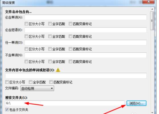 everything搜索u盘文件的操作讲解截图