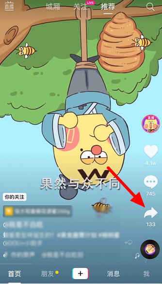 抖音怎么帮别人上热门。