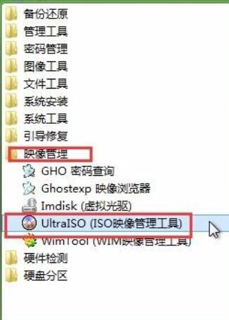 ultraiso安装win7系统的操作流程截图