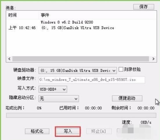 ultraiso安装win7系统的操作流程截图