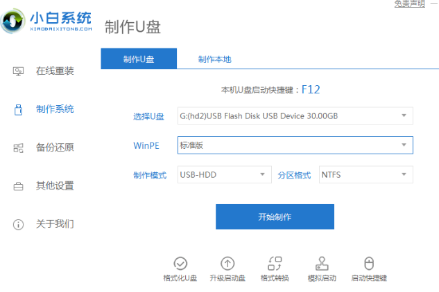 华为平板成功刷 Win 10 详细图文教程。