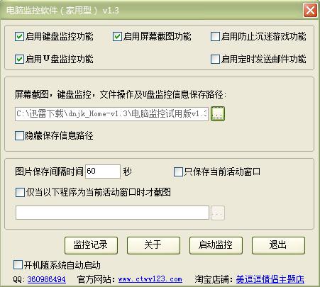 4款常用远程监控软件今天分享，方便查看实时监控画面。