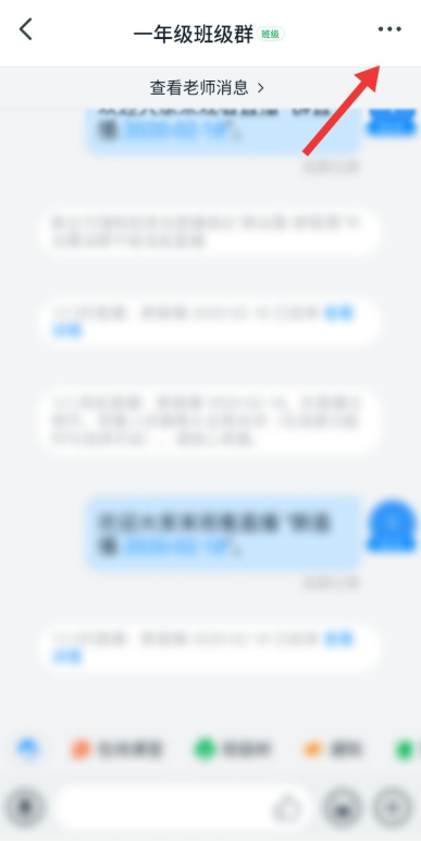 如何今天分享钉钉直播视频。