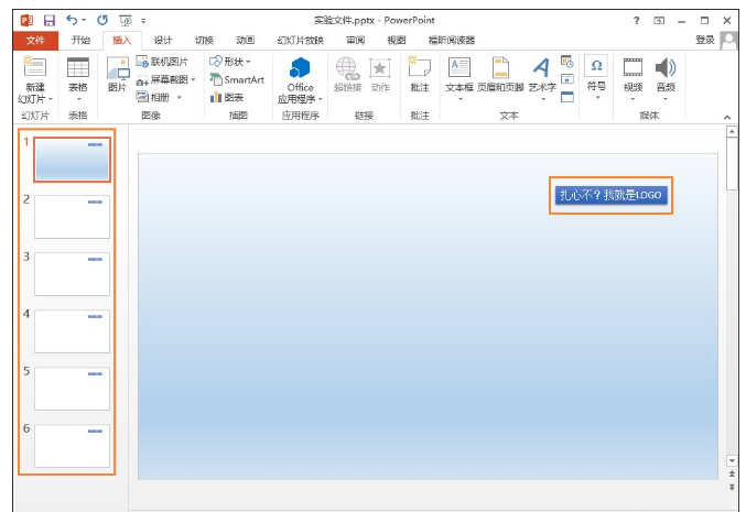 PPT幻灯片中的水印标记怎么删。
